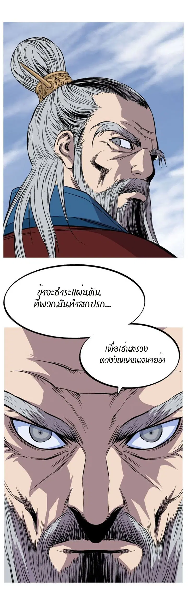 Gosu ตอนที่ 227 หน้า 45
