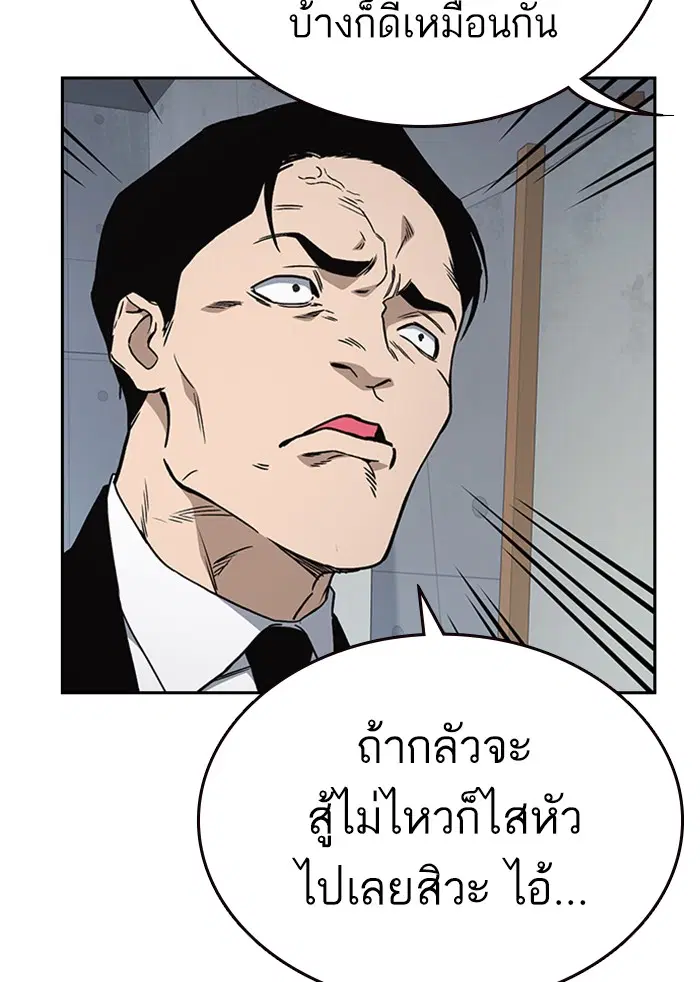 Study Group ตอนที่ 161 หน้า 11