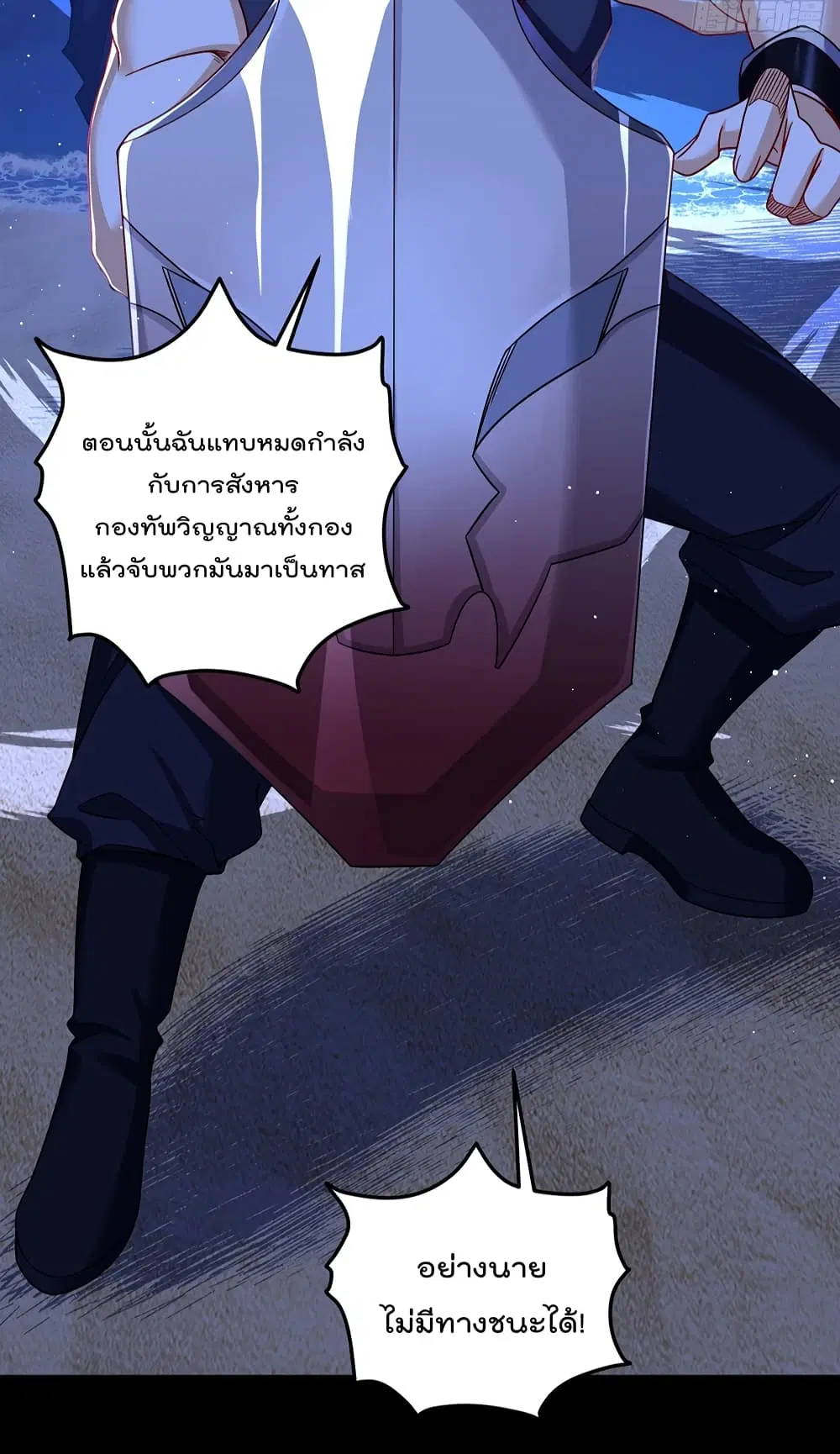 The Immortal Emperor Luo Wuji Has Returned ตอนที่ 181 หน้า 35