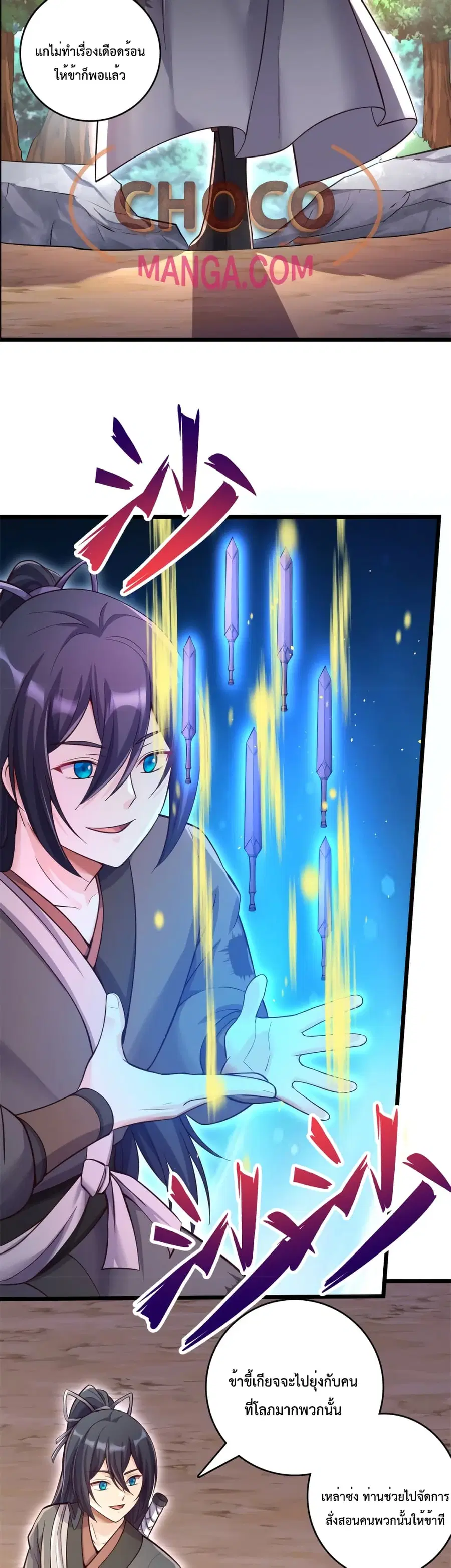 I Can Become A Sword God ตอนที่ 51 หน้า 7