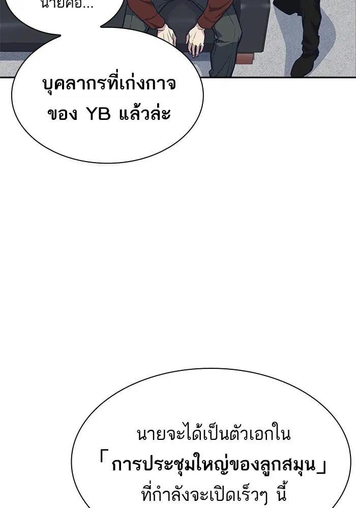 Study Group ตอนที่ 54 หน้า 122