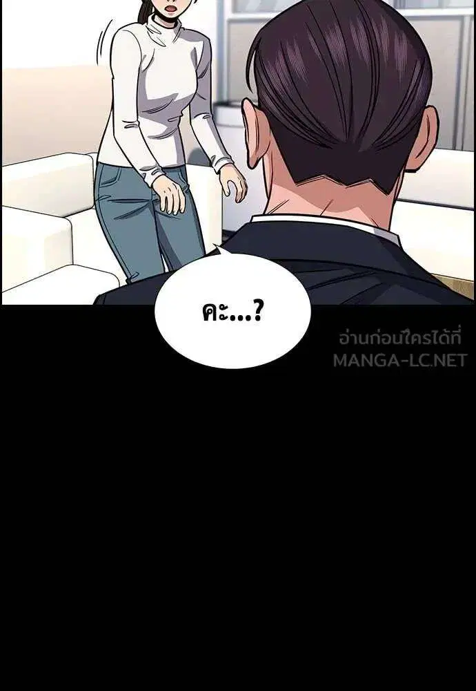 True Education ตอนที่ 226 หน้า 36