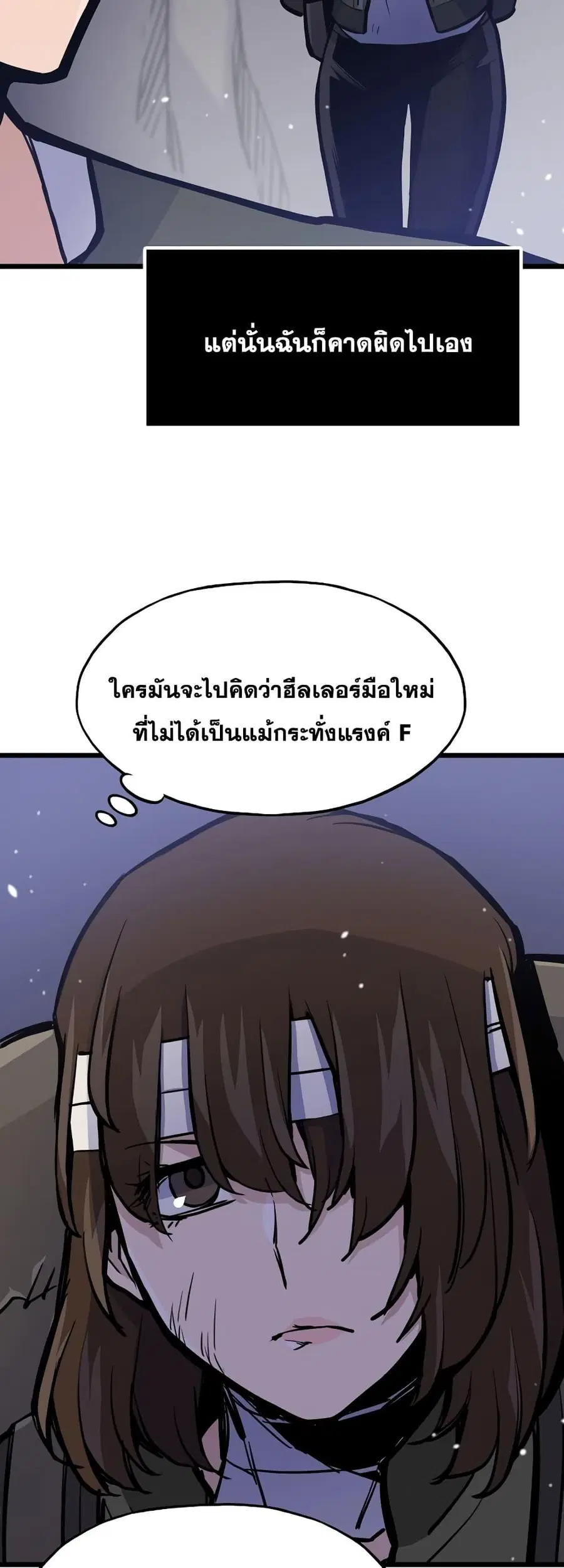 Past Life Returner ตอนที่ 24 หน้า 28