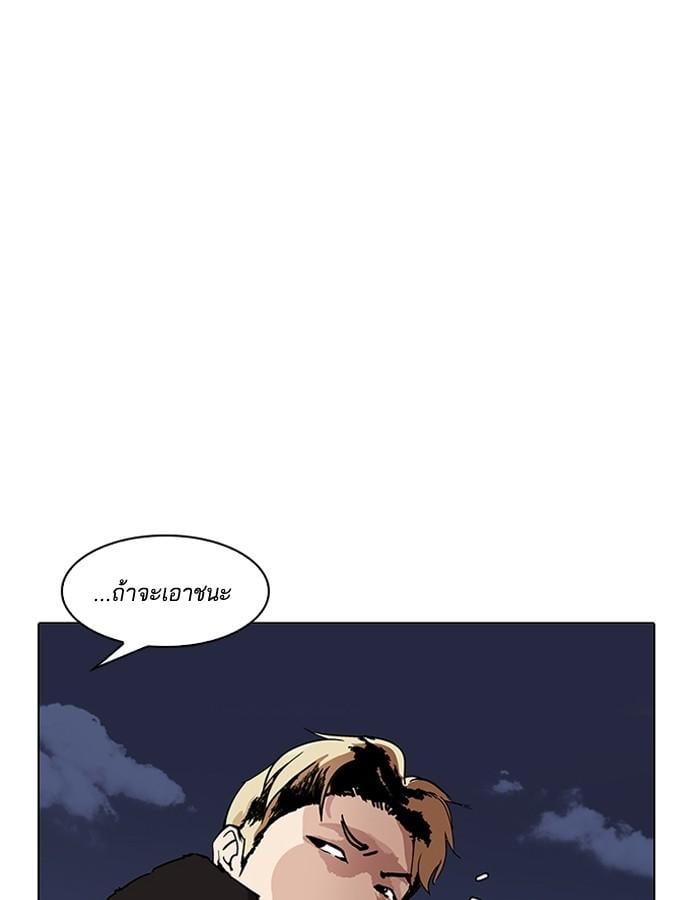 Lookism ตอนที่ 193 หน้า 216