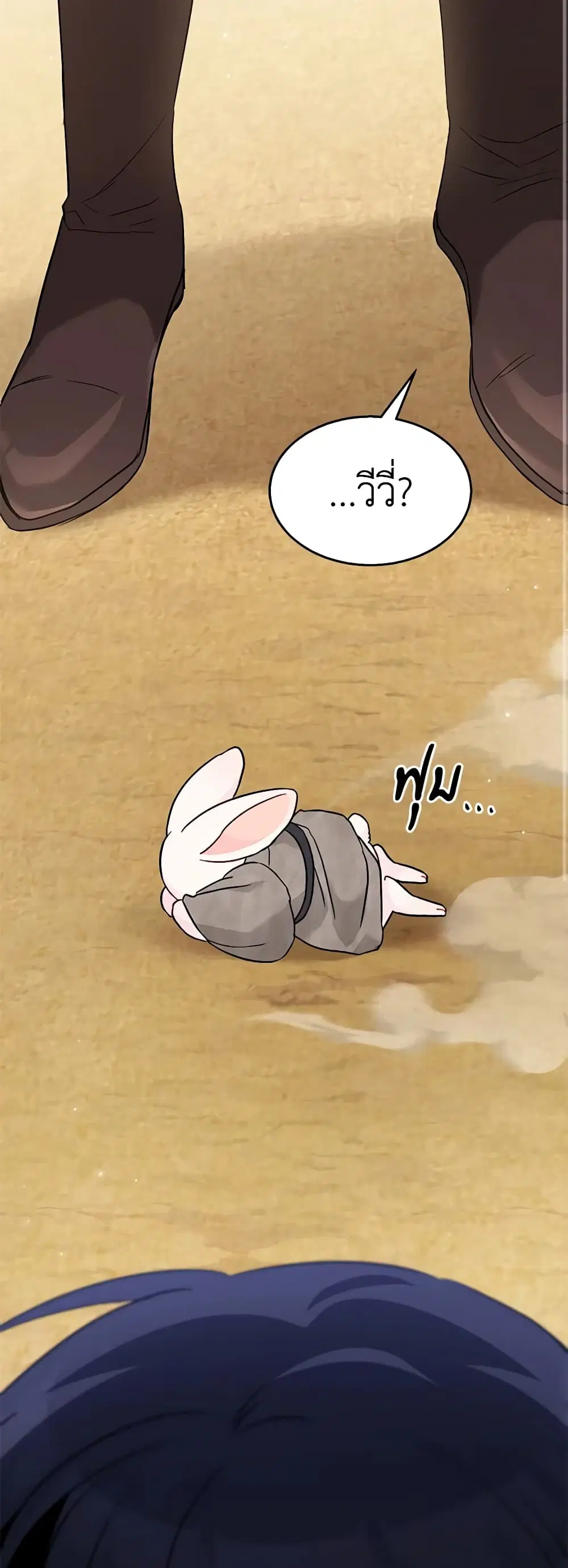 The Symbiotic Relationship Between a Panther and a Rabbit ตอนที่ 99 หน้า 30