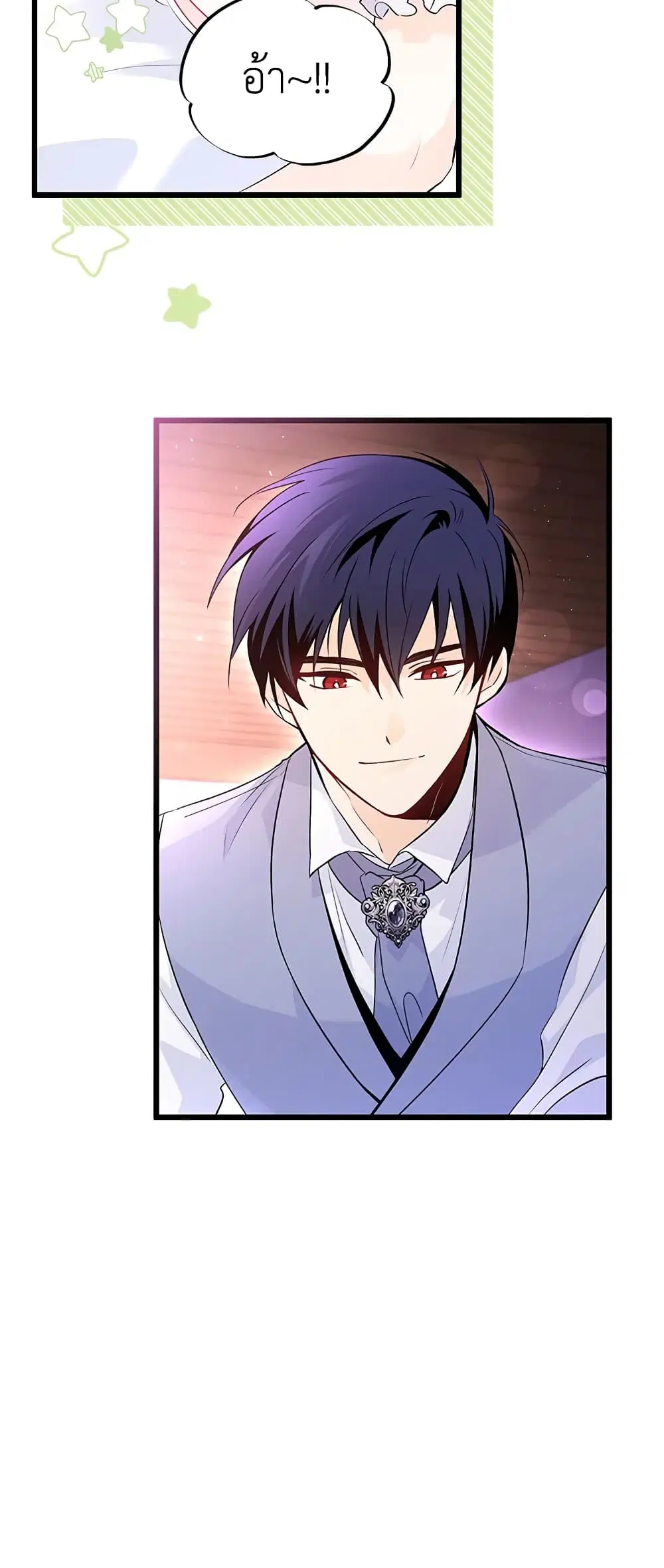 The Symbiotic Relationship Between a Panther and a Rabbit ตอนที่ 40 หน้า 26