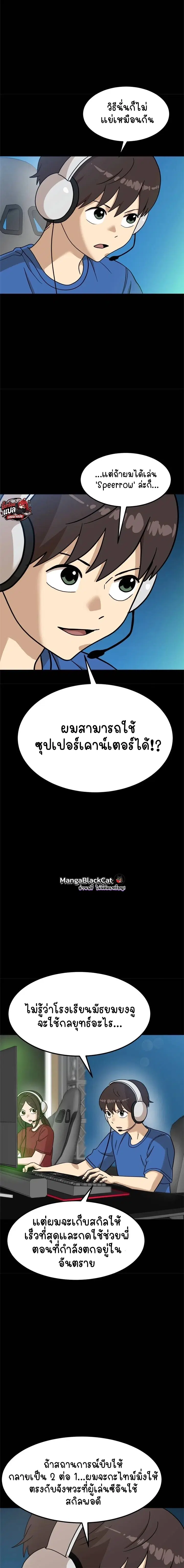 Double Click ตอนที่ 122 หน้า 10