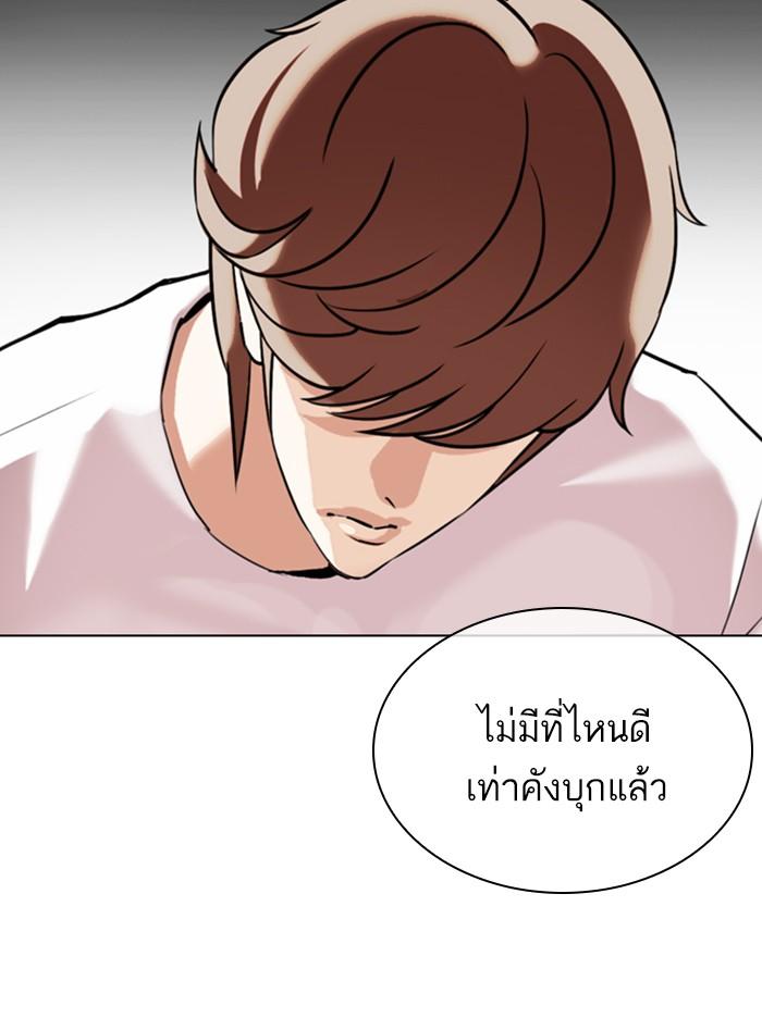 Lookism ตอนที่ 358 หน้า 7