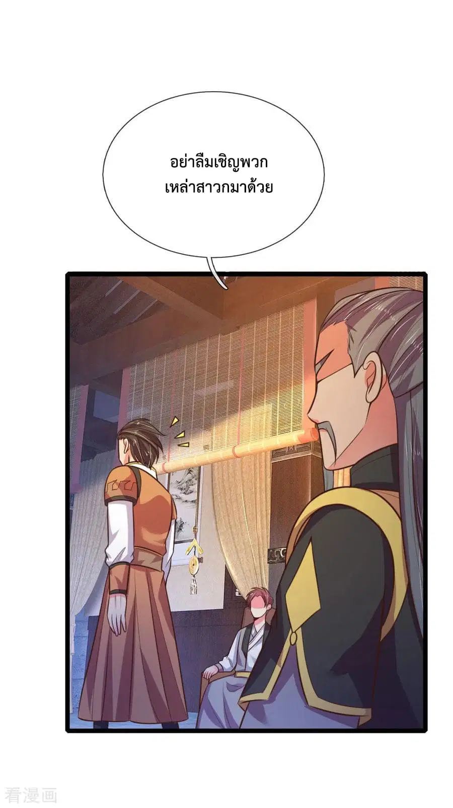 Shenwu Tianzun ตอนที่ 73 หน้า 4