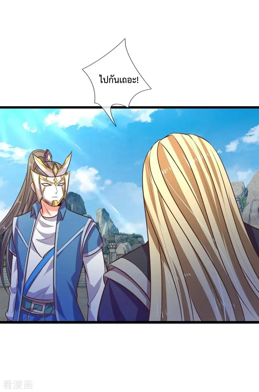 Shenwu Tianzun ตอนที่ 60 หน้า 26