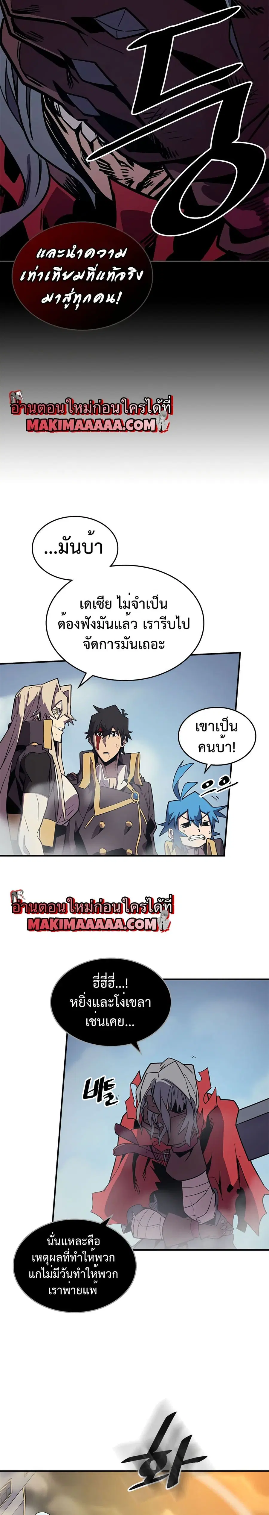 A Returner’s Magic Should Be Special ตอนที่ 94 หน้า 17