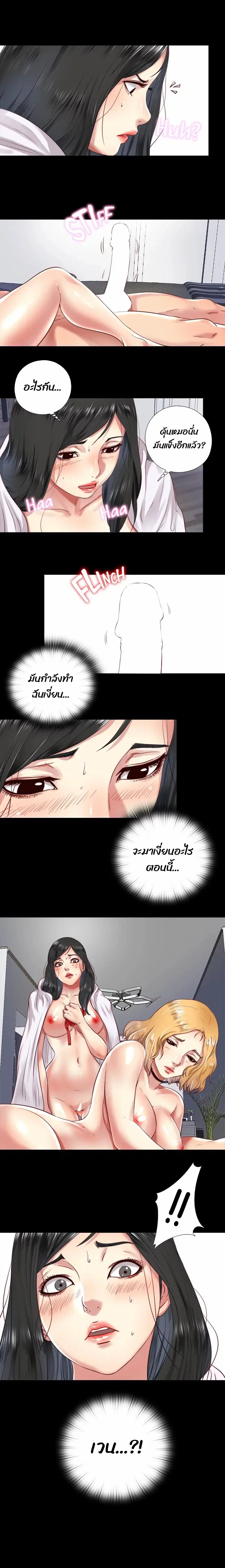 Under One Roof – พิศวาสรักใต้ชายคา ตอนที่ 6 หน้า 10