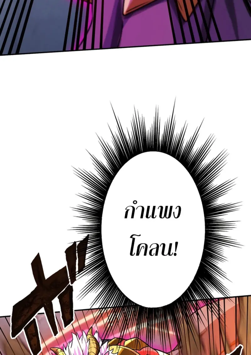 The Strongest Assassin Gets Transferred To Another World With His Whole Class ตอนที่ 49 หน้า 86