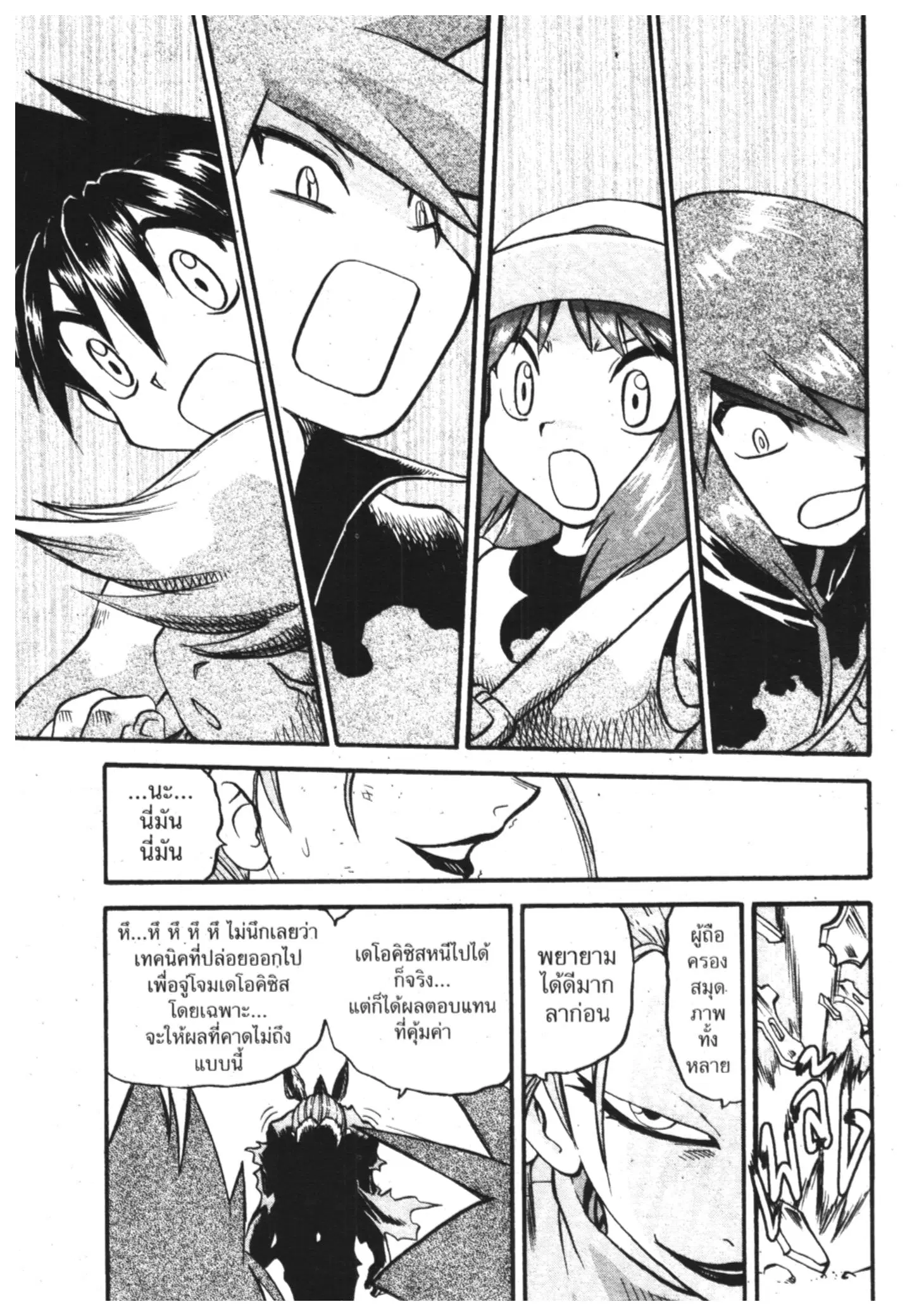 Pokémon ตอนที่ 302 หน้า 13