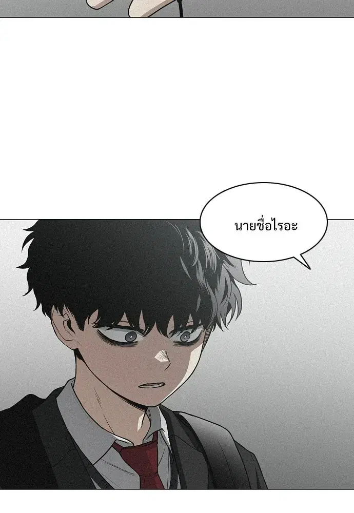 JAKDU ตอนที่ 93 หน้า 82