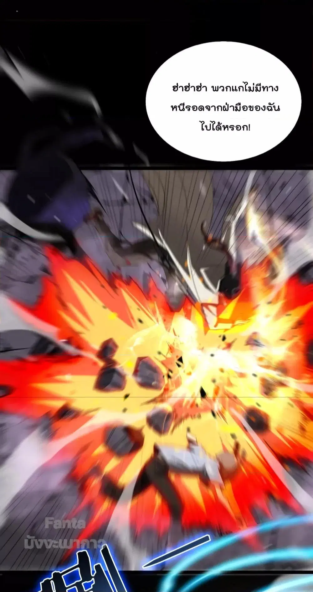 World’s Apocalypse Online ตอนที่ 145 หน้า 3