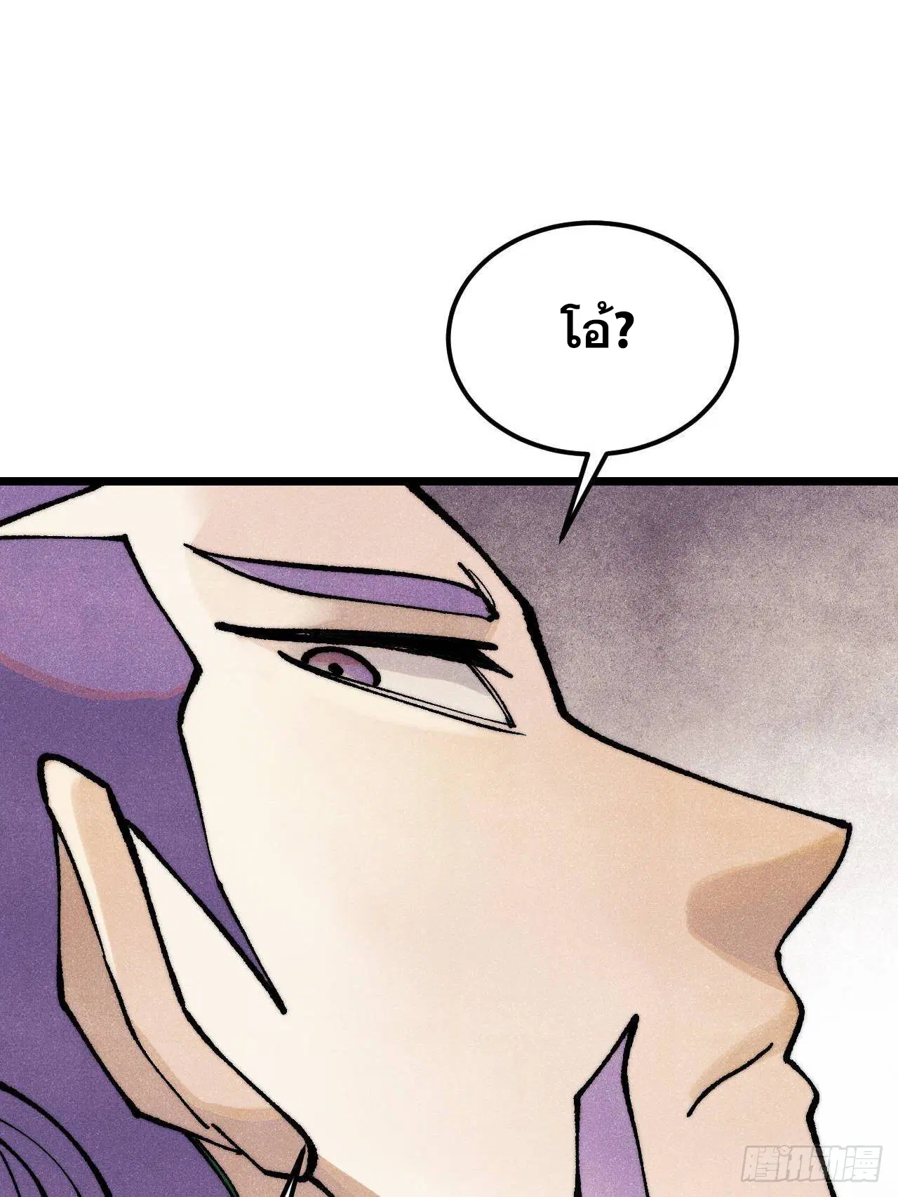 All Hail the Sect Leader ตอนที่ 318 หน้า 16