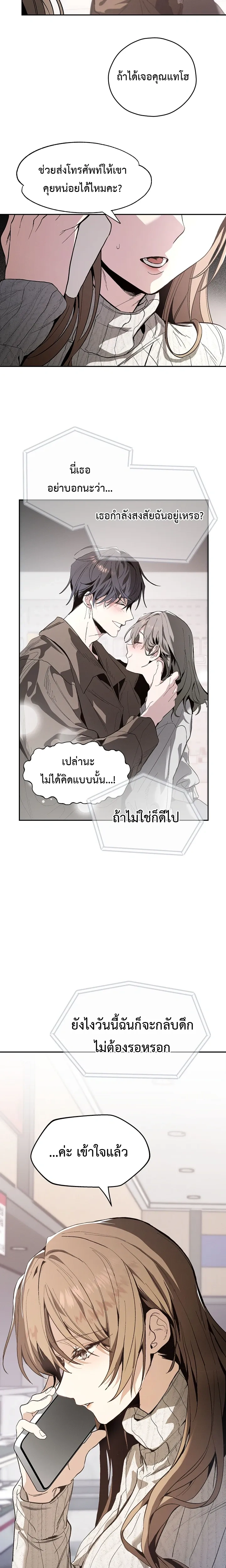 Next Husband – สามีข้างบ้าน ตอนที่ 1 หน้า 2