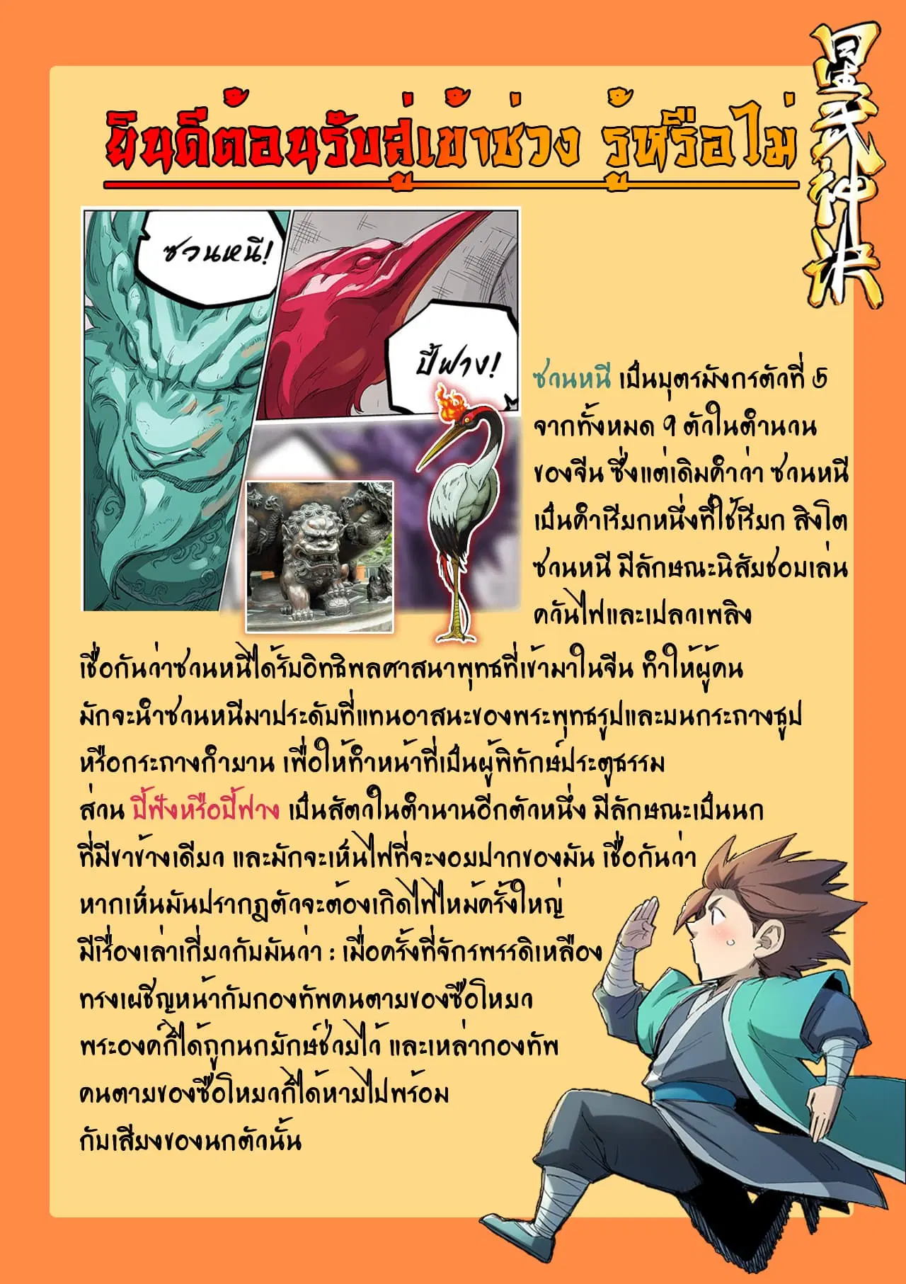 Star Martial God Techniquer ตอนที่ 196 หน้า 10
