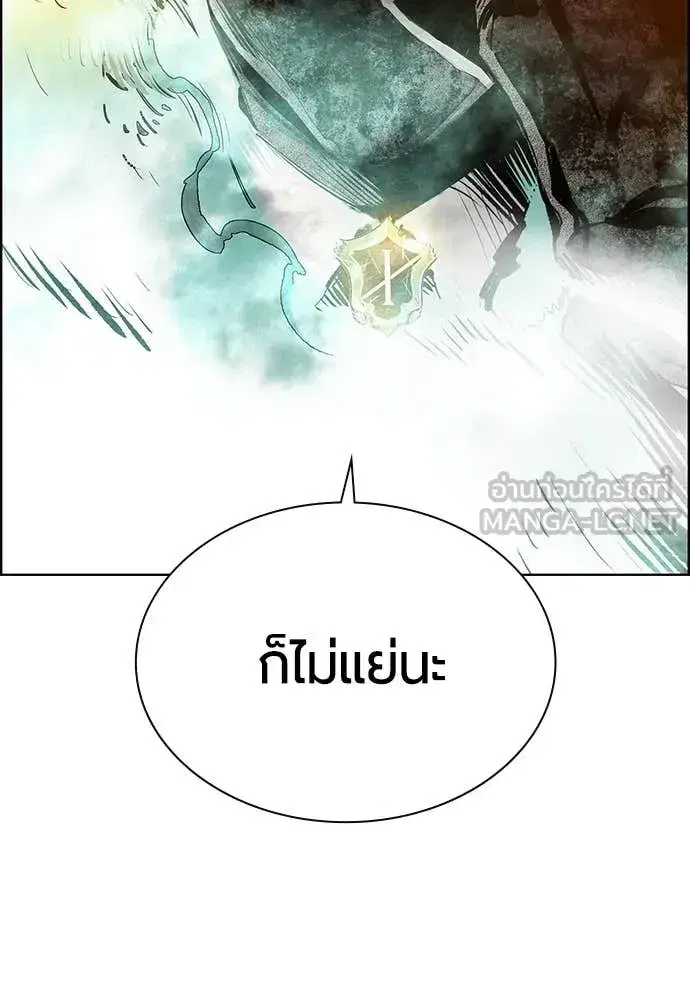 Jungle Juice ตอนที่ 180 หน้า 210