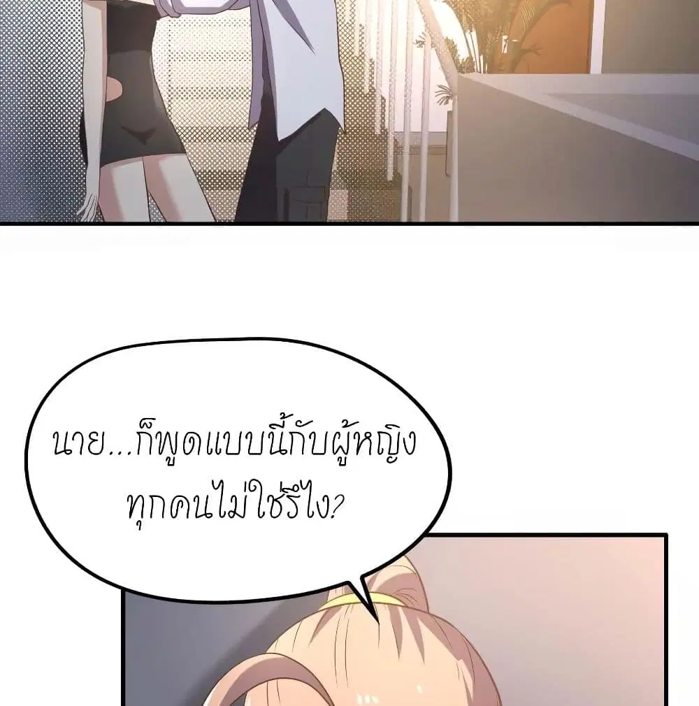 Player Reborn ตอนที่ 131 หน้า 13