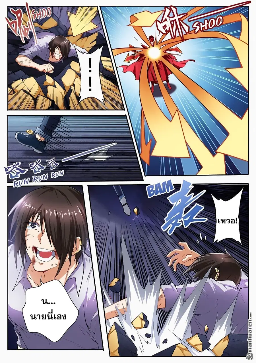Hero? I Quit A Long Time Ago ตอนที่ 166 หน้า 15
