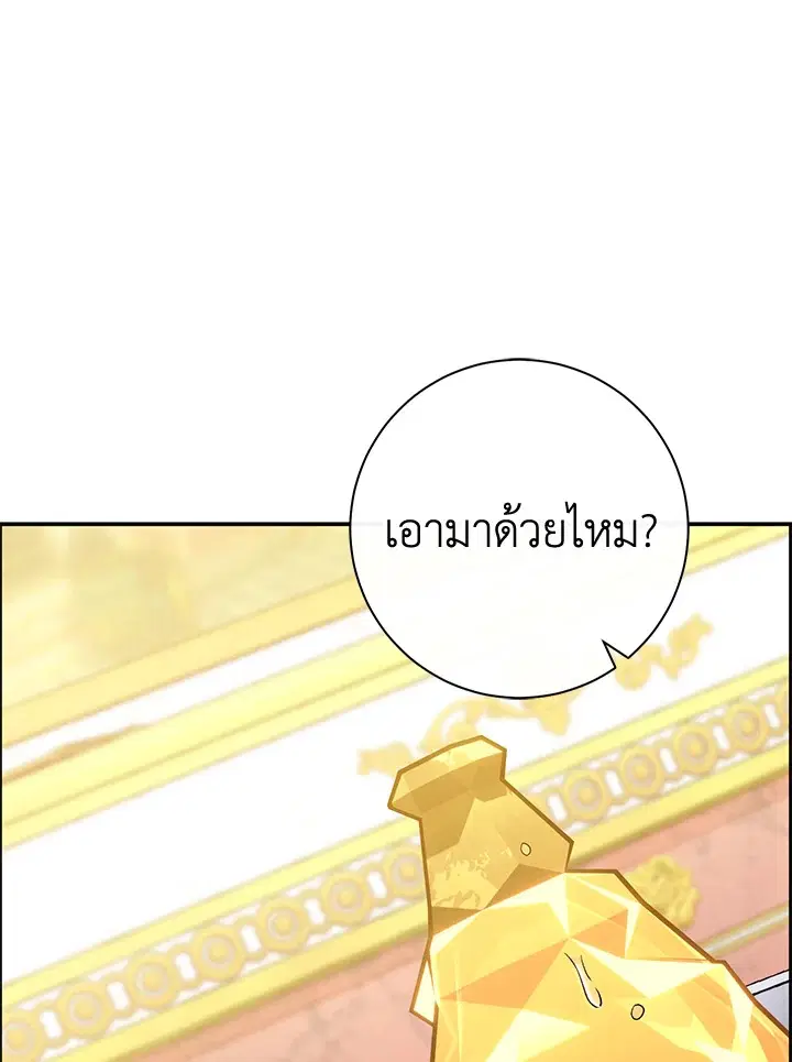 The Villain’s Match Is Too Perfect – คู่ดูตัวของนางร้ายเพอร์เฟกต์เกินไป ตอนที่ 24 หน้า 20