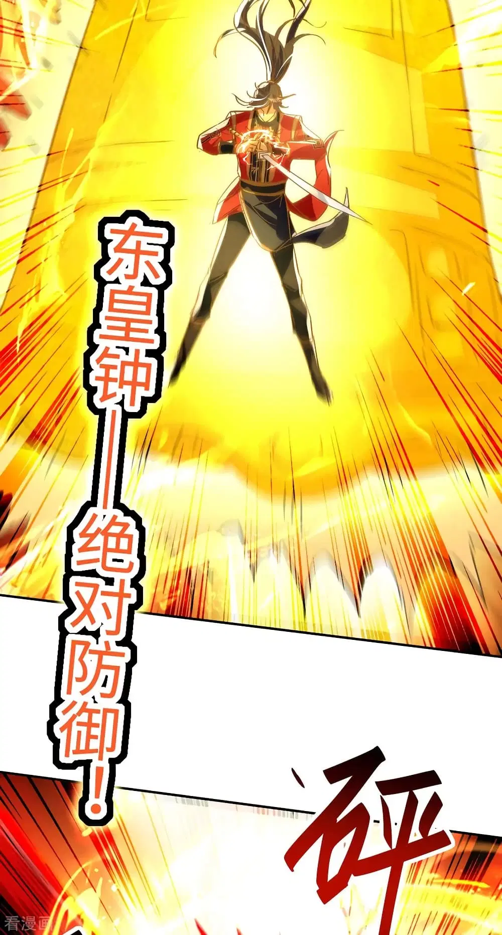 Return of Divine Emperor ตอนที่ 207 หน้า 15