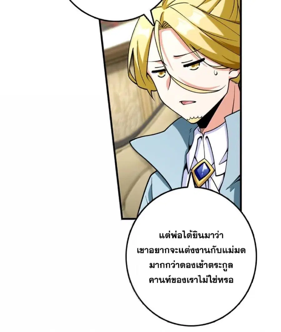Release That Witch ตอนที่ 601 หน้า 18