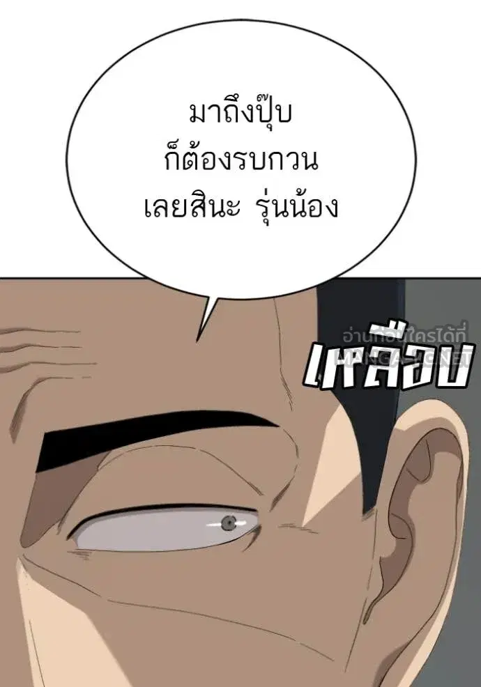 Bad Guy ตอนที่ 287 หน้า 42