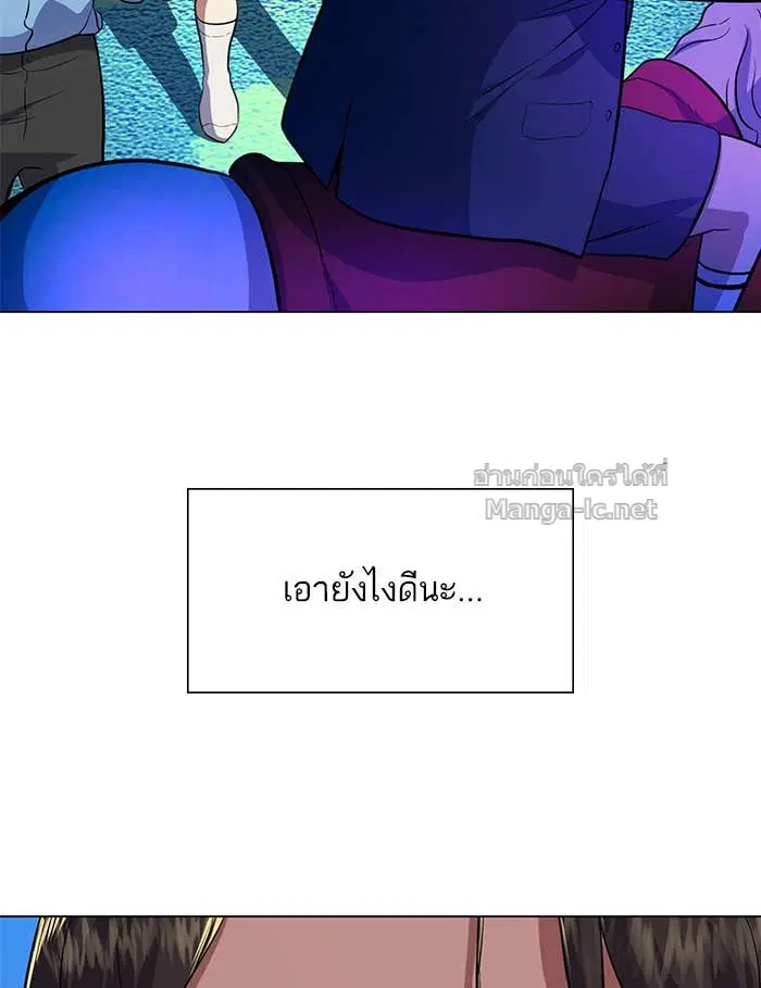 Reborn Rich ตอนที่ 2 หน้า 135