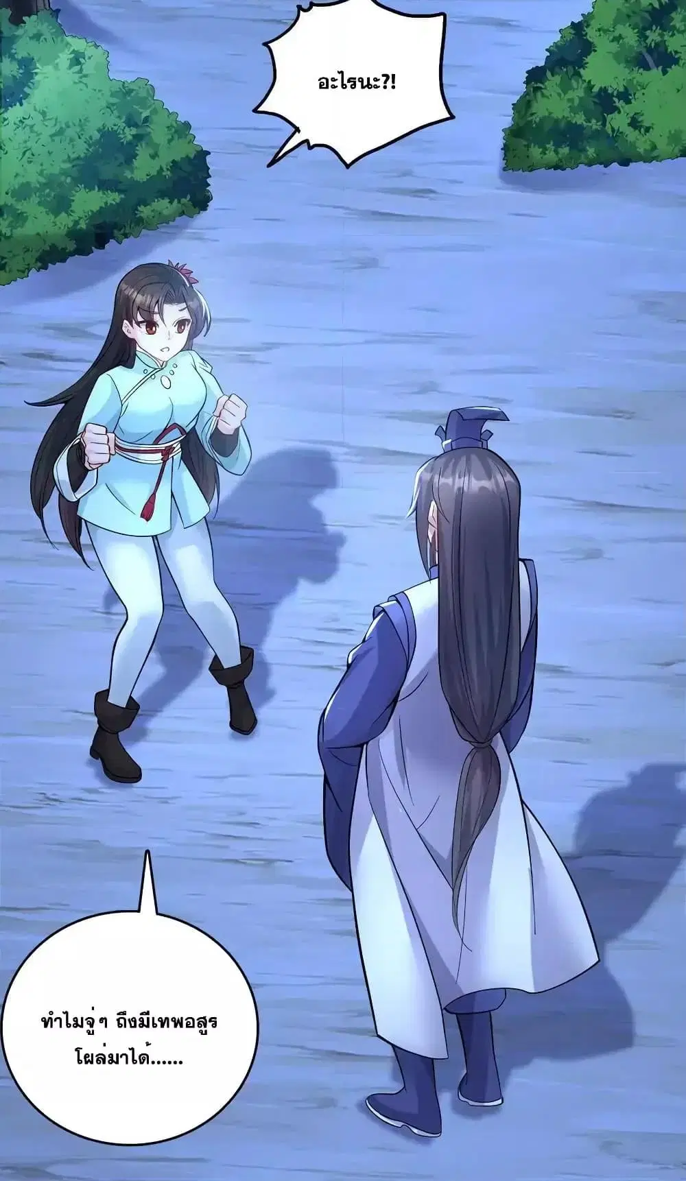 I Can Become A Sword God ตอนที่ 114 หน้า 26
