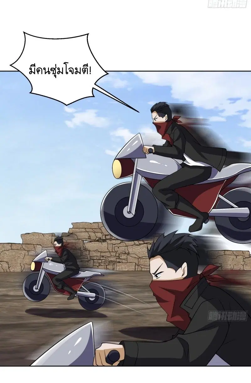 The First Order ตอนที่ 185 หน้า 22