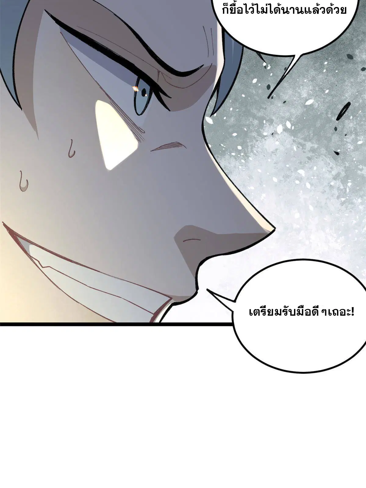 All Hail the Sect Leader ตอนที่ 133 หน้า 18
