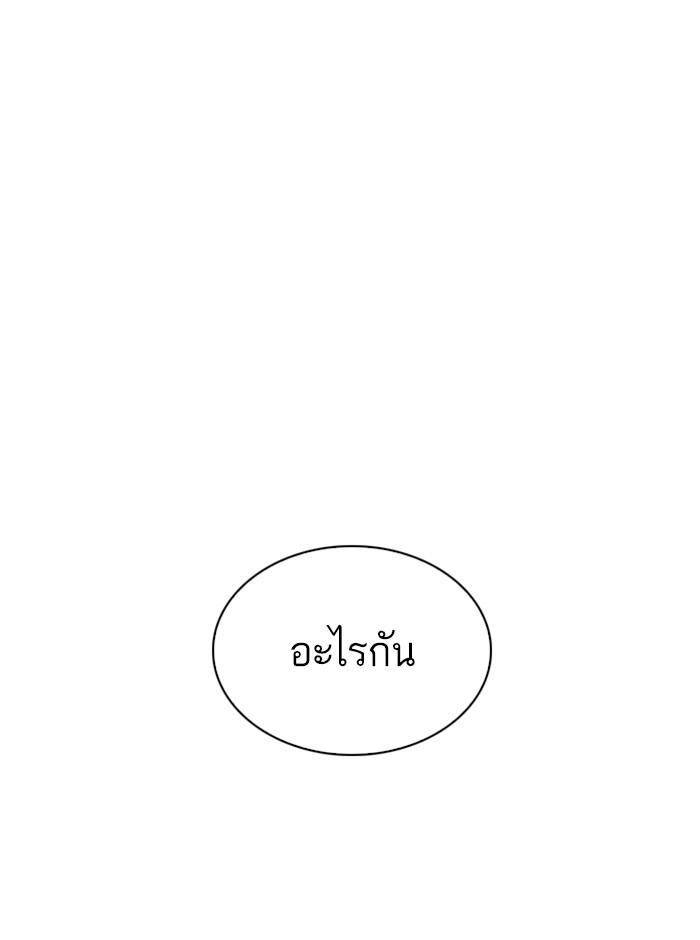 Lookism ตอนที่ 296 หน้า 235