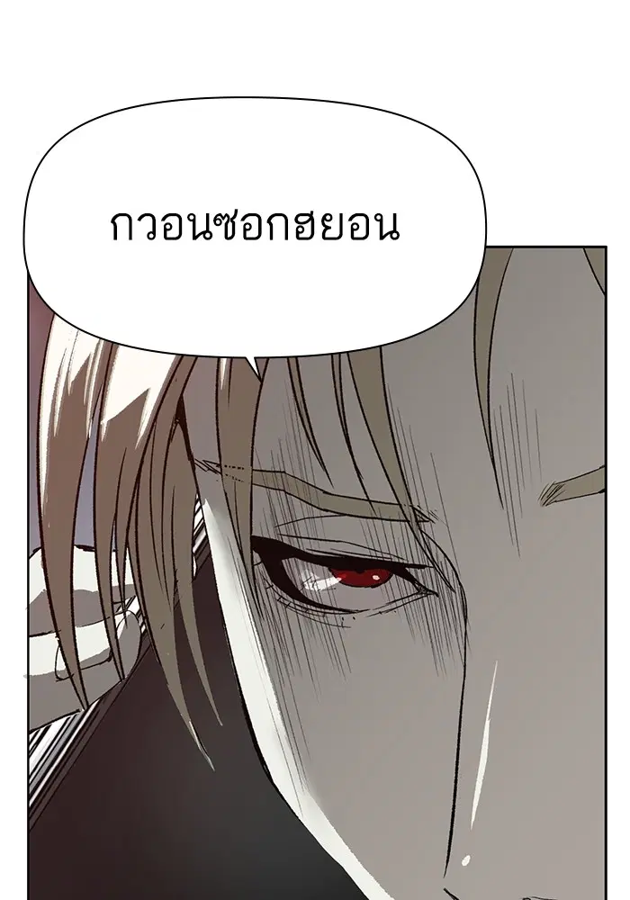 Weak Hero ตอนที่ 204 หน้า 113
