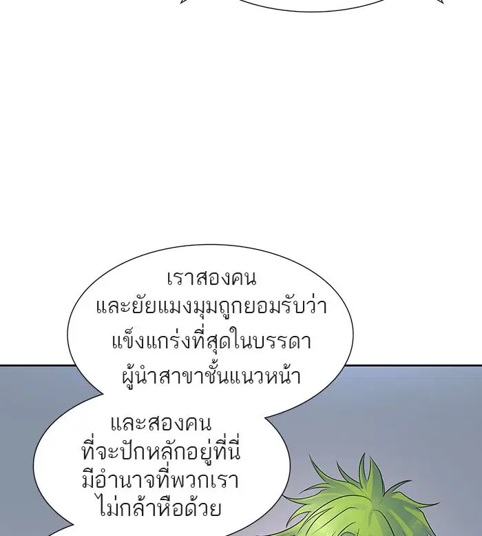 Tower of God ตอนที่ 522 หน้า 80