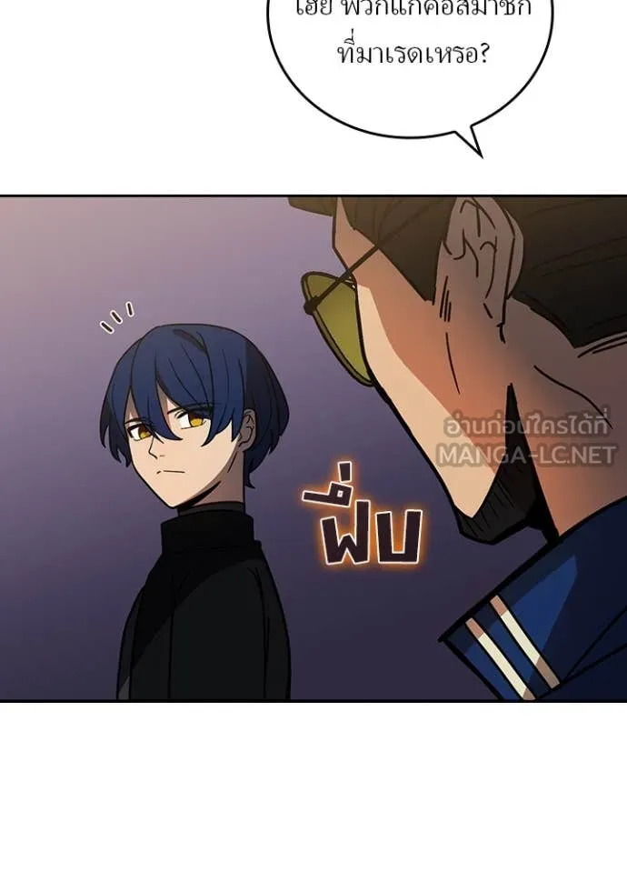 Hidden Class Gravity User เป้าหมายครั้งที่ 2 ต้องเป็นสุดยอดผู้แข็งแกร่งด้วยคลาสลับ ตอนที่ 54 หน้า 104