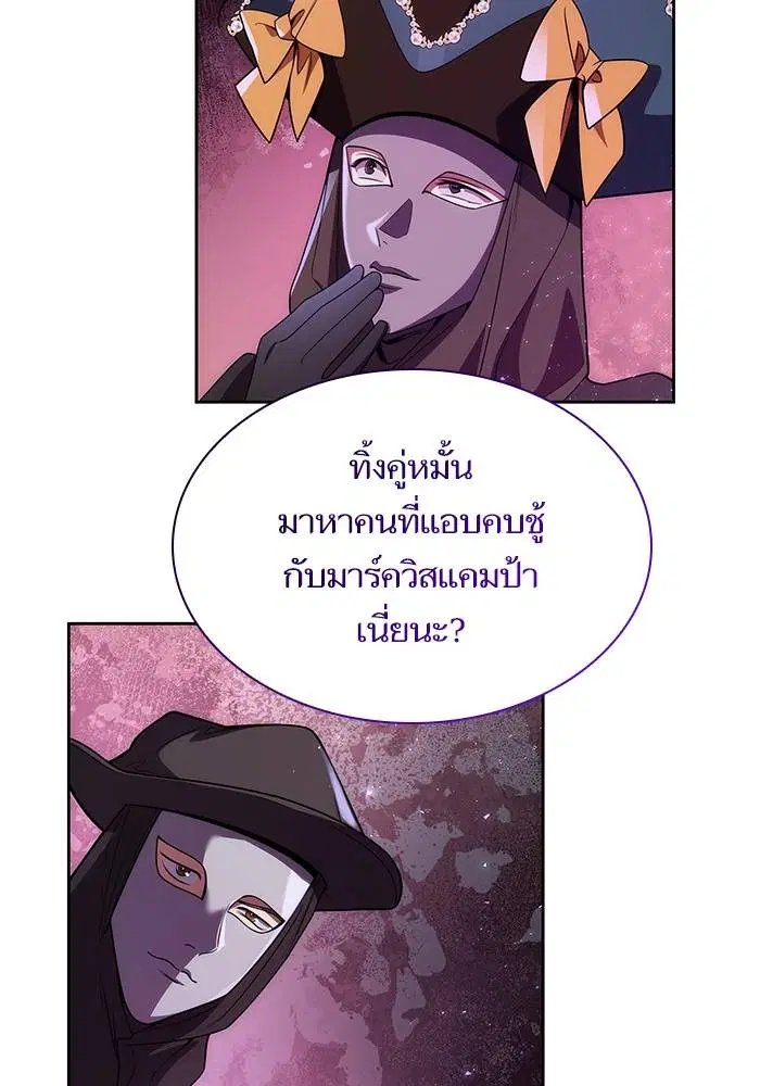 Sister I Am the Queen in This Life ตอนที่ 42 หน้า 93
