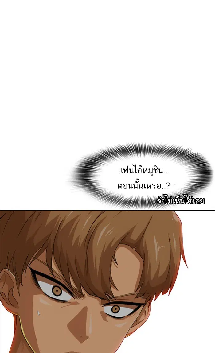 Random Chat ตอนที่ 186 หน้า 28