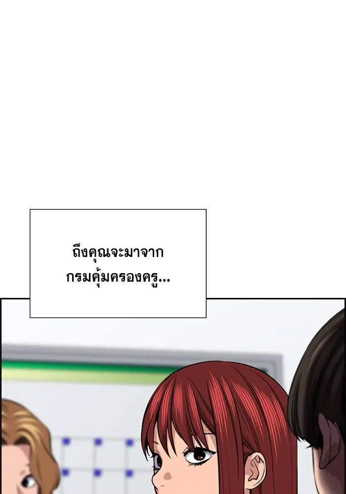 True Education ตอนที่ 17 หน้า 90