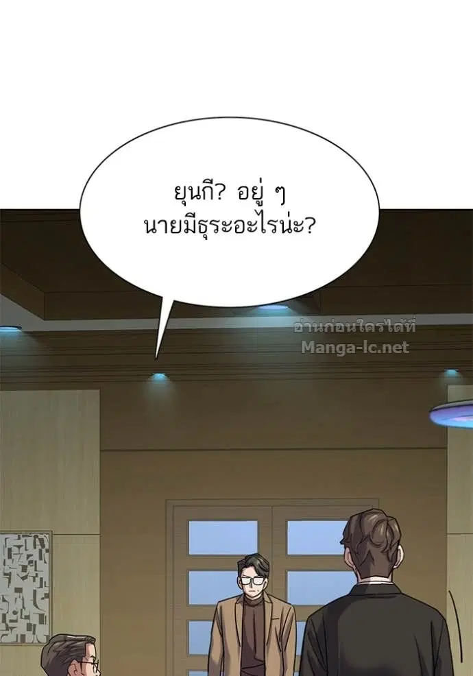 Reborn Rich ตอนที่ 123 หน้า 13