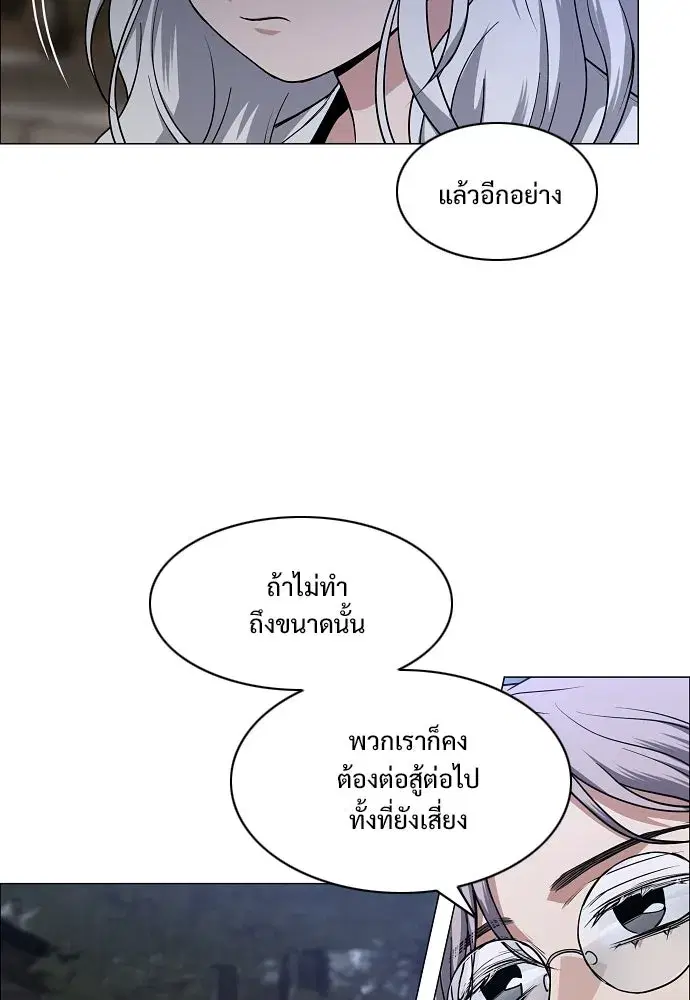 JAKDU ตอนที่ 107 หน้า 14