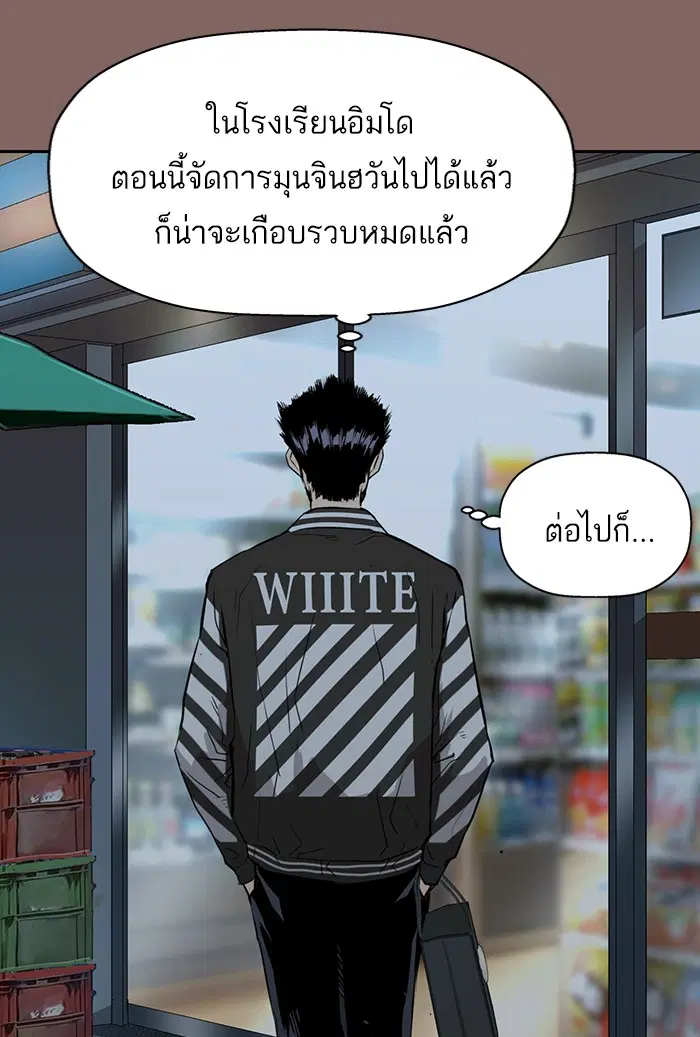 Weak Hero ตอนที่ 206 หน้า 99