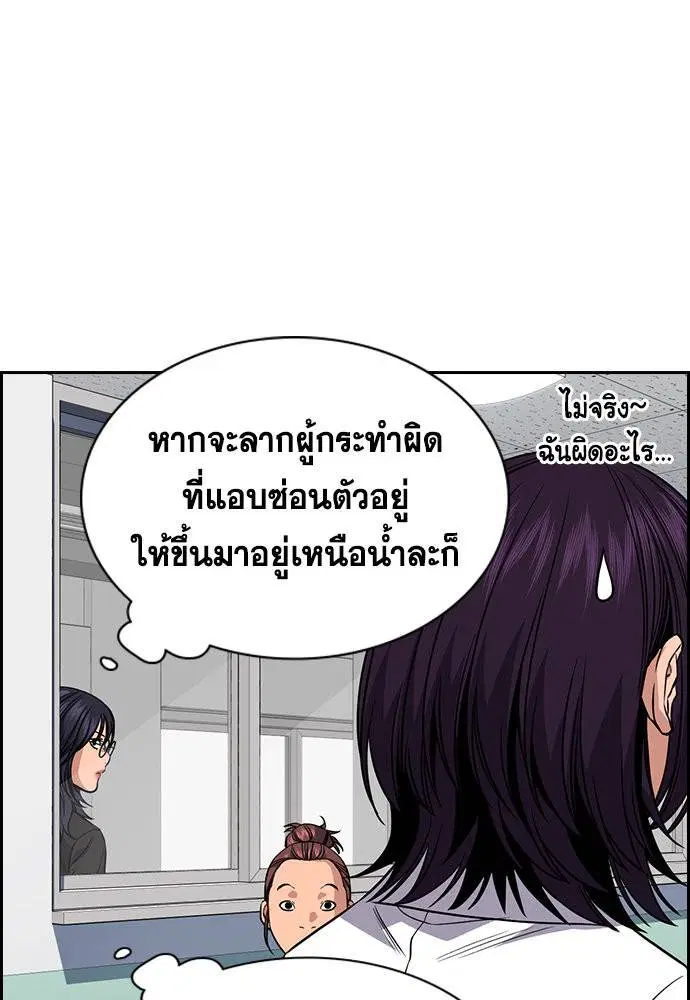 True Education ตอนที่ 119 หน้า 119