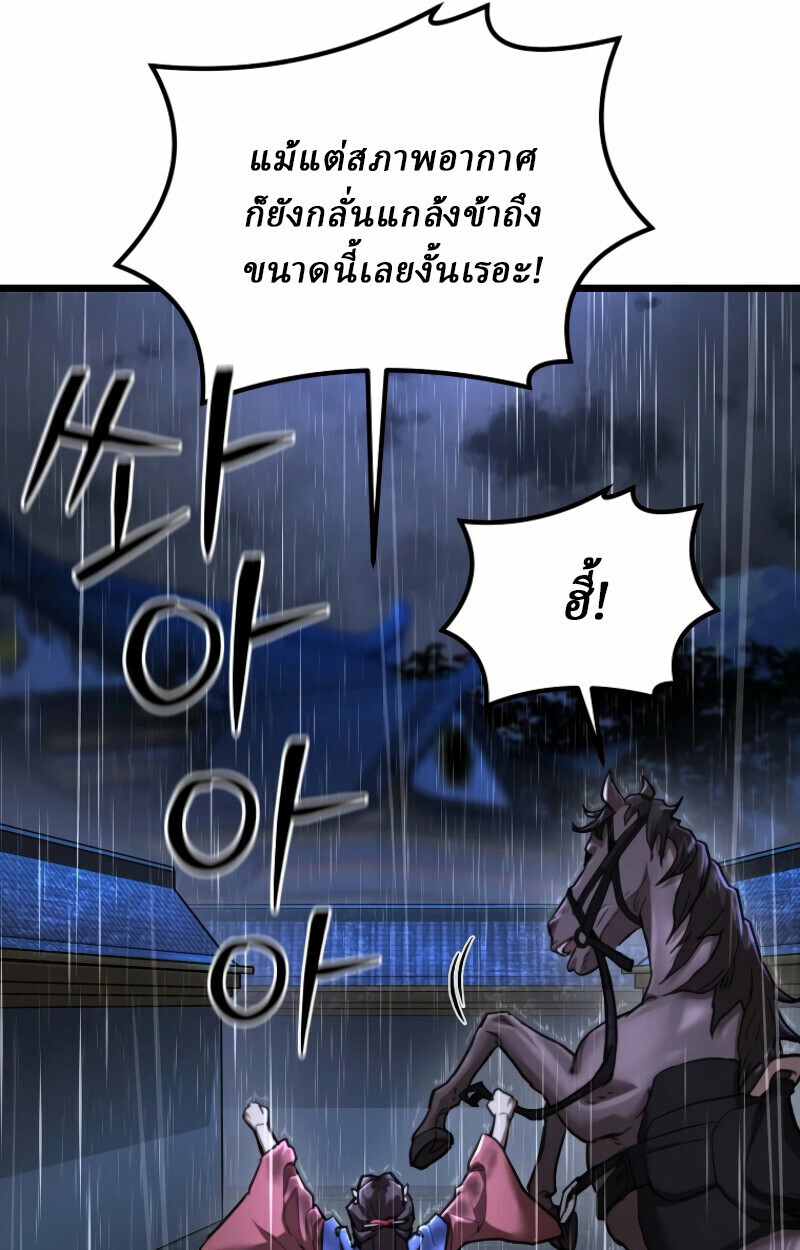 Unrivaled Spear Ghost หอกมารหนึ่งในใต้หล้า ตอนที่ 16 หน้า 33