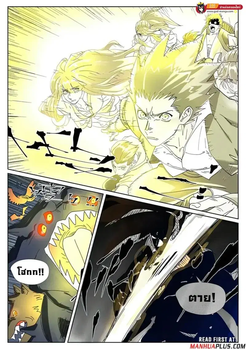 Tales of Demons and Gods ตอนที่ 452 หน้า 18