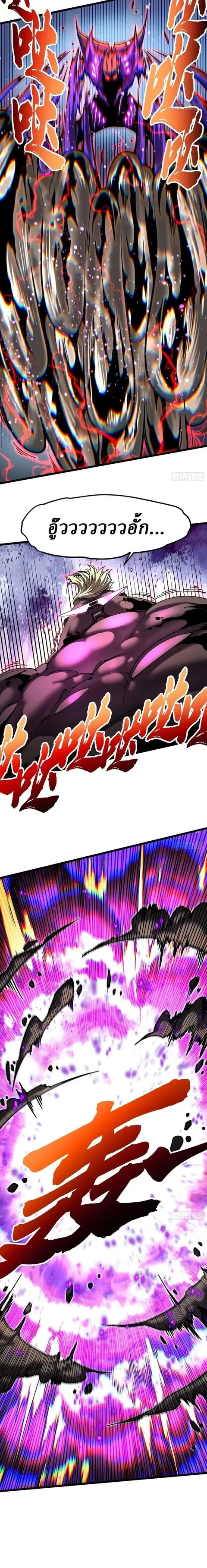 Martial Evolution: Start by Awakening the King of Monsters ตอนที่ 147 หน้า 8