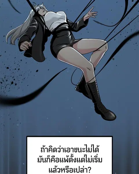 HERO KILLER ตอนที่ 57 หน้า 147