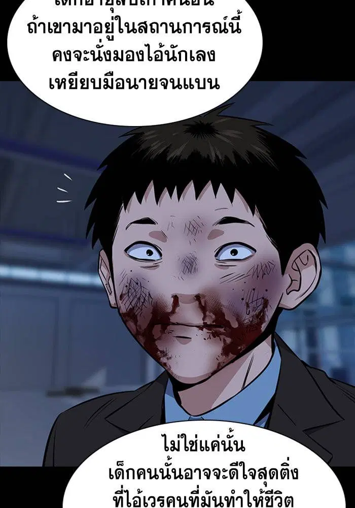 True Education ตอนที่ 15 หน้า 37